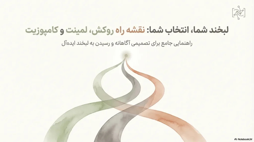 مقایسه کامپوزیت لمینت و روکش دندان